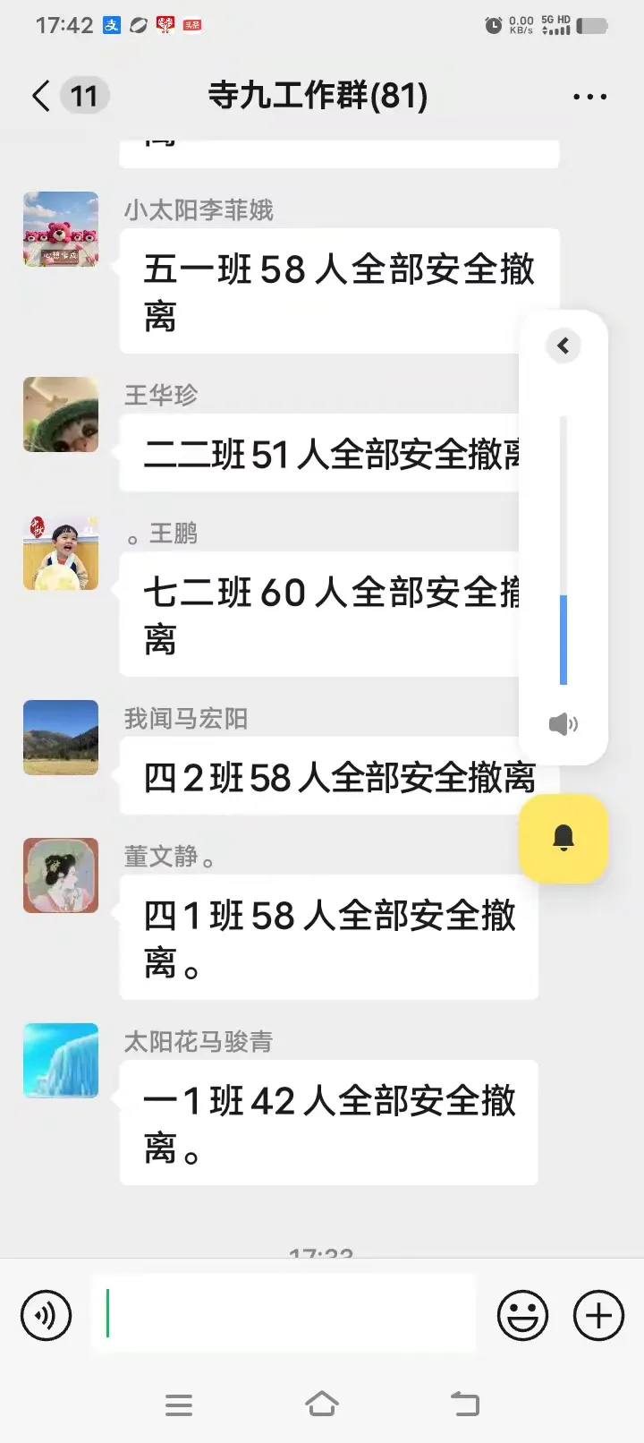 简篇-防汛救灾,人盯人防抢撒