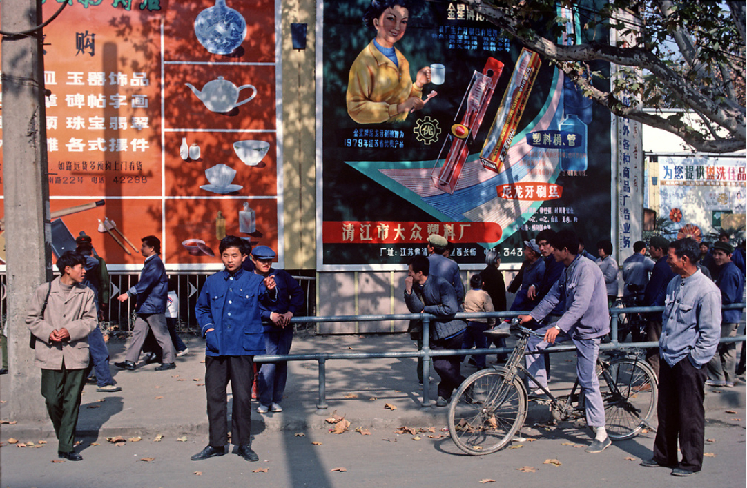 中国1979，改革开放的第一年
