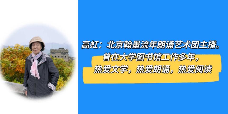 高虹