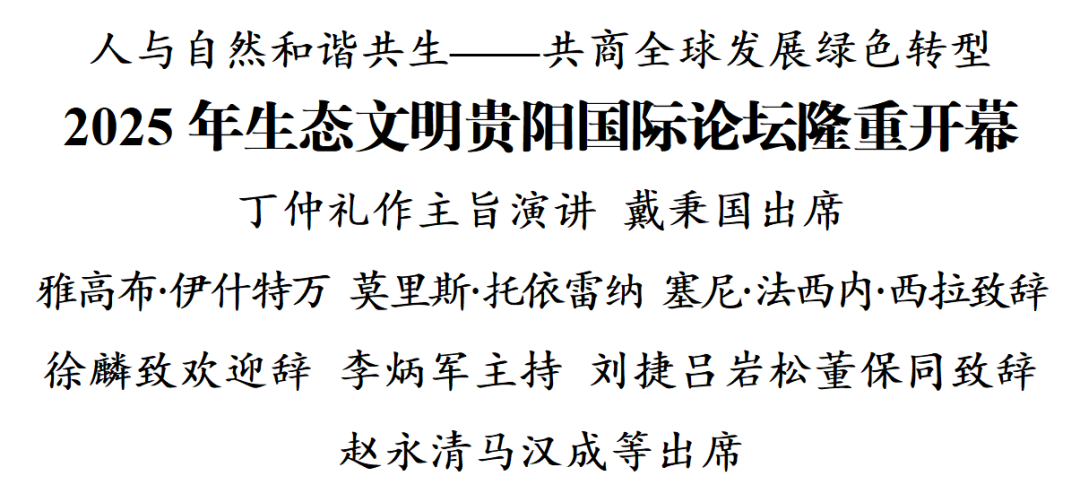 17517099145071.png 书记标题图.png