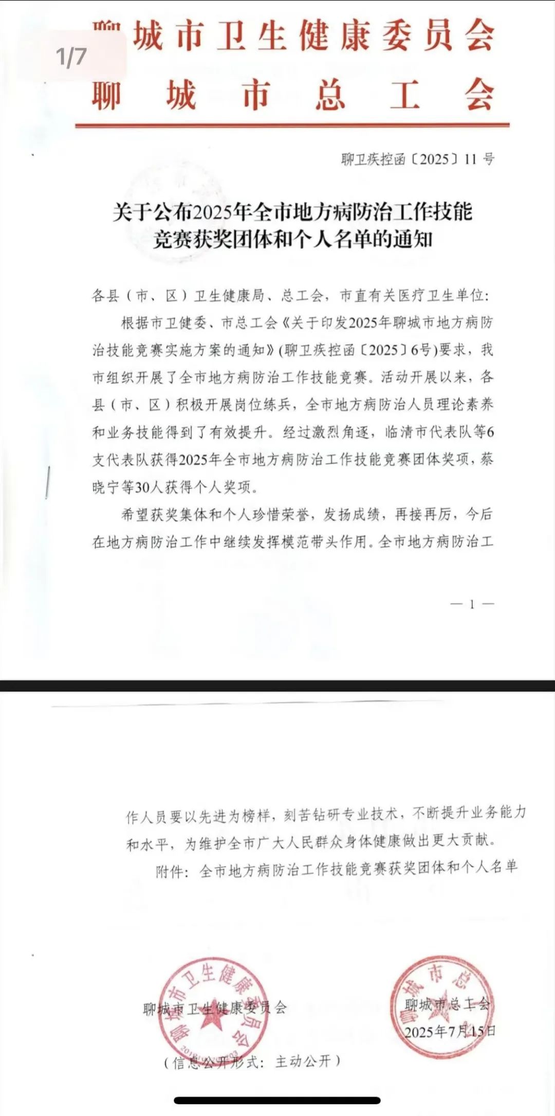 微信图片_20250718144854.jpg