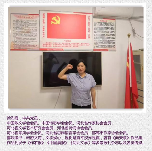 徐彩霞