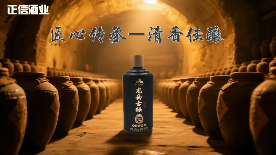 简篇-正信酒业感恩品鉴活动火热进行中:纯粮好味传心意,携手共赴新征程