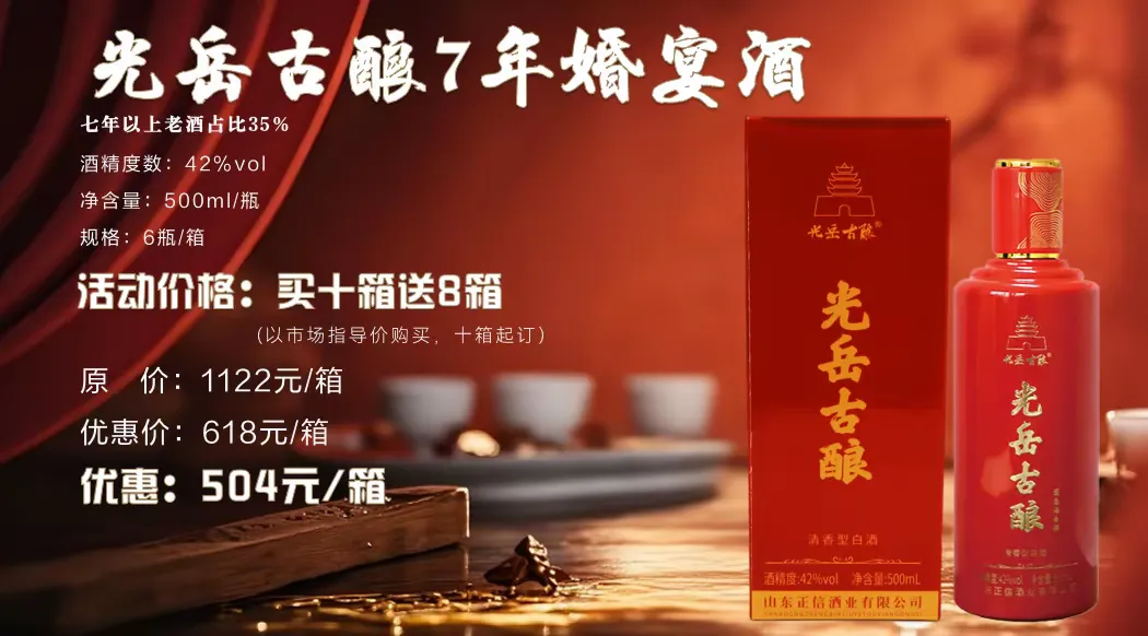 简篇-正信酒业感恩品鉴活动火热进行中:纯粮好味传心意,携手共赴新征程
