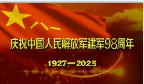 微信图片_20250803005119