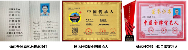 杨运升.png
