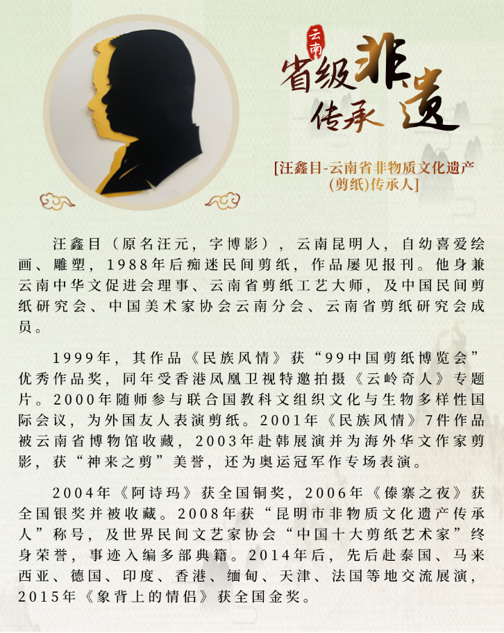 非遗康旅生活丨8月9日,多位省级非遗大师邀您六郎城玩转非遗新生活