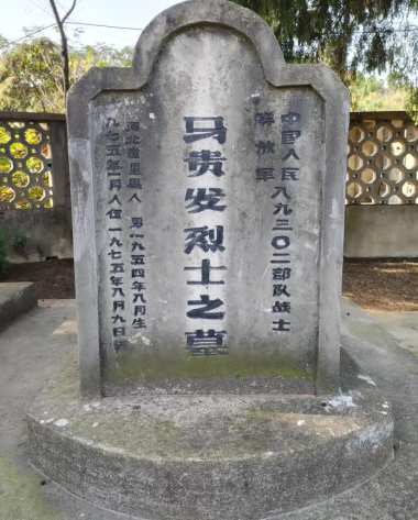 寻找失联战友散记(图7)