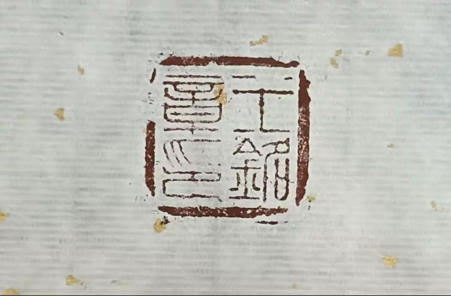 简篇-【“档”你需要我就在】历下区档案馆获赠厚重“历史印” 抗战名将后人捐献珍档寄托家国情怀