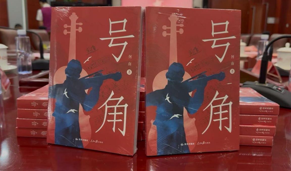 《号角》封面