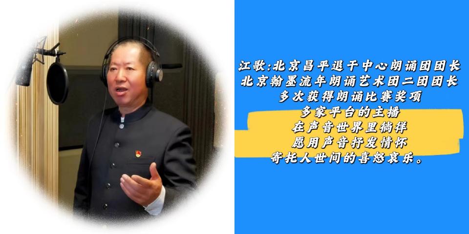 江歌——新