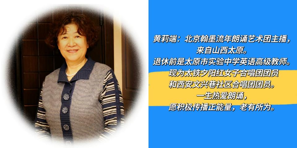 黄莉端