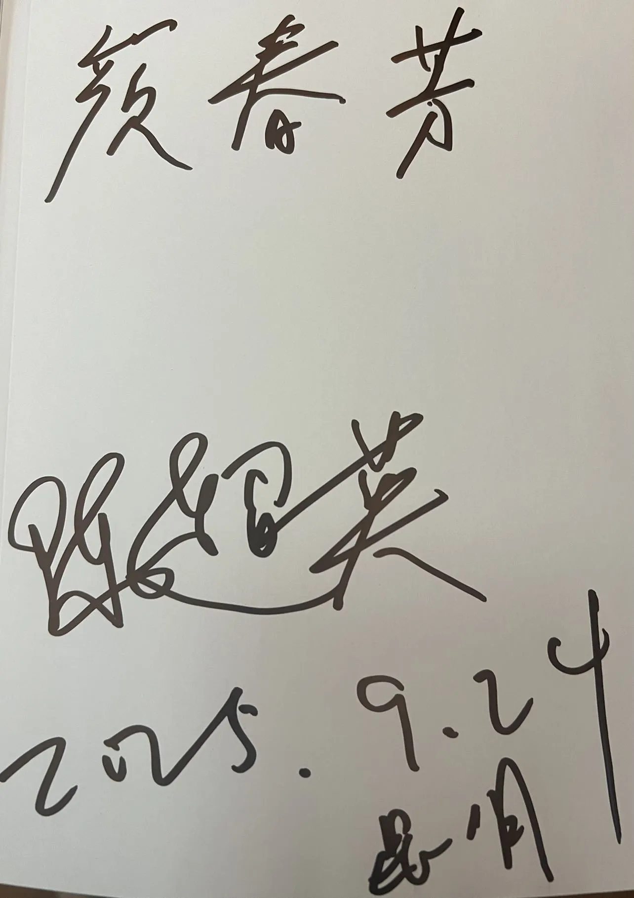 简篇-陈超英:纵身横渡法兰西史海