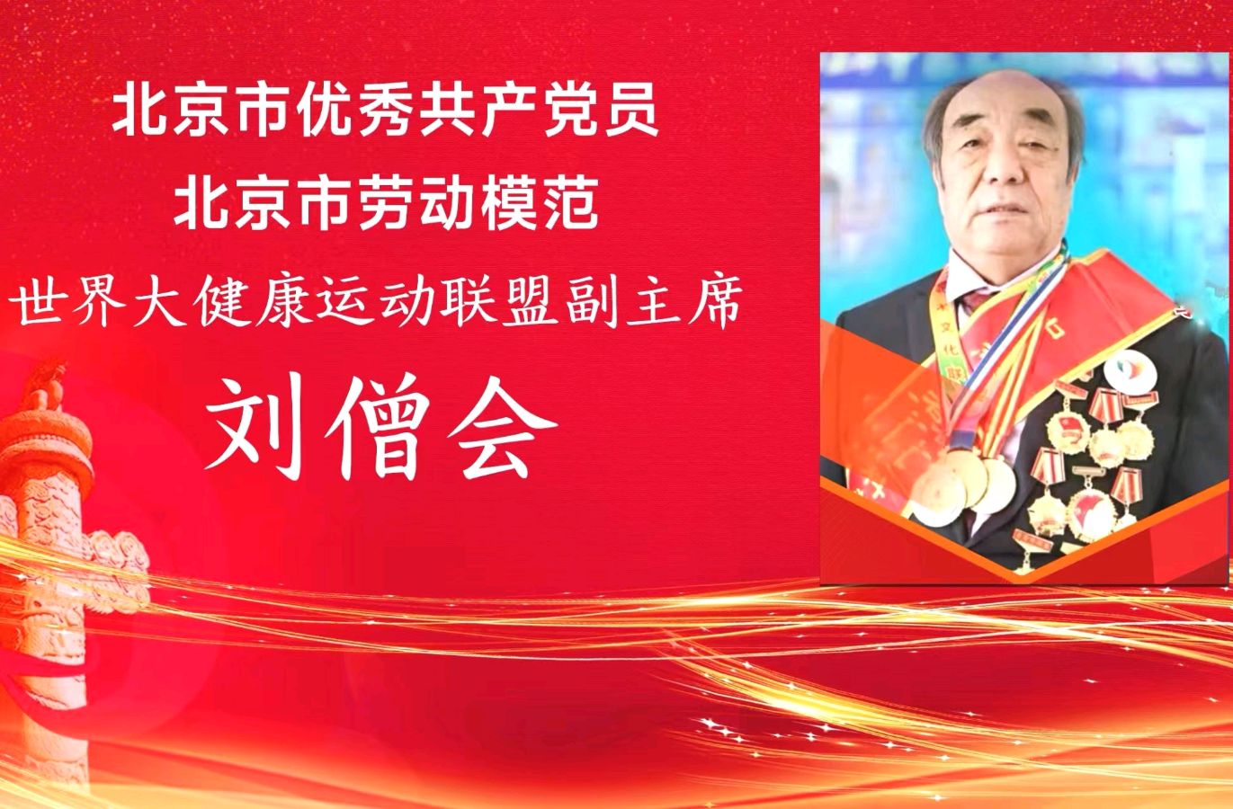【文化中国】北京市劳动模范、中政易道健康养生公司董事长刘僧会到确山利君药业公司考察指导