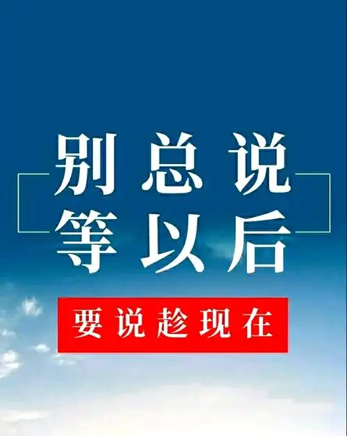 自由体《不等》外一首《别等》文/郑金波