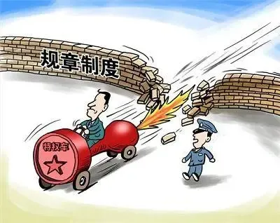 名家精作《谨防“一把手”变“一霸手”：让权力在阳光下运行》文/饶晓辉（江西）编辑制作：段广亭【都市头条采菊东篱文学社】