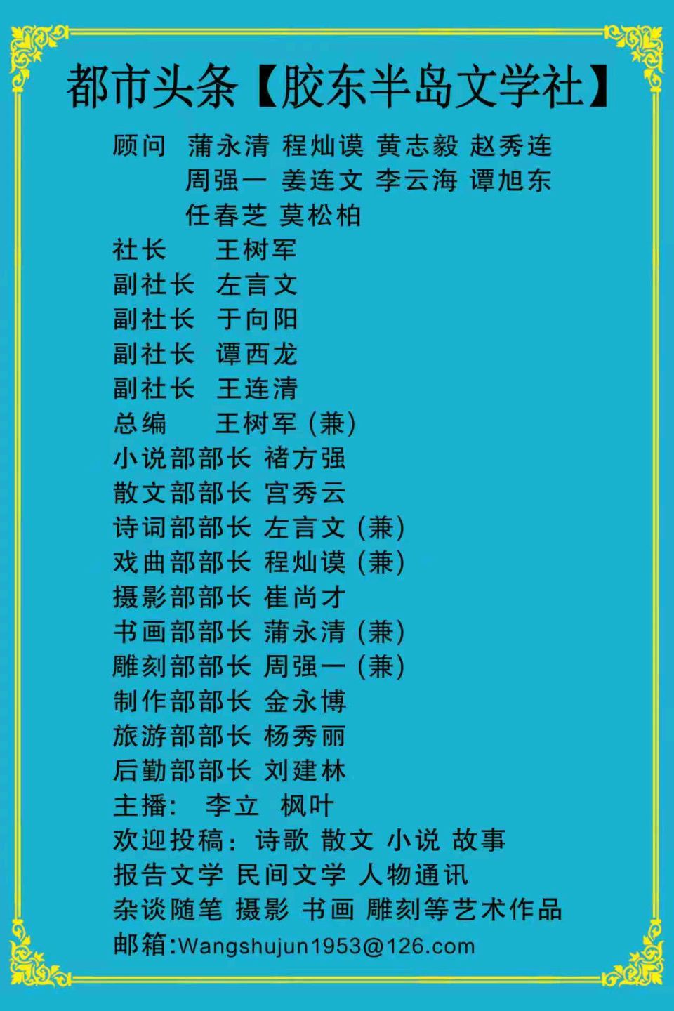 长篇抒情诗  巜赞大衣哥》 作者  王树军   (山东)【都市头条胶东半岛文学社】