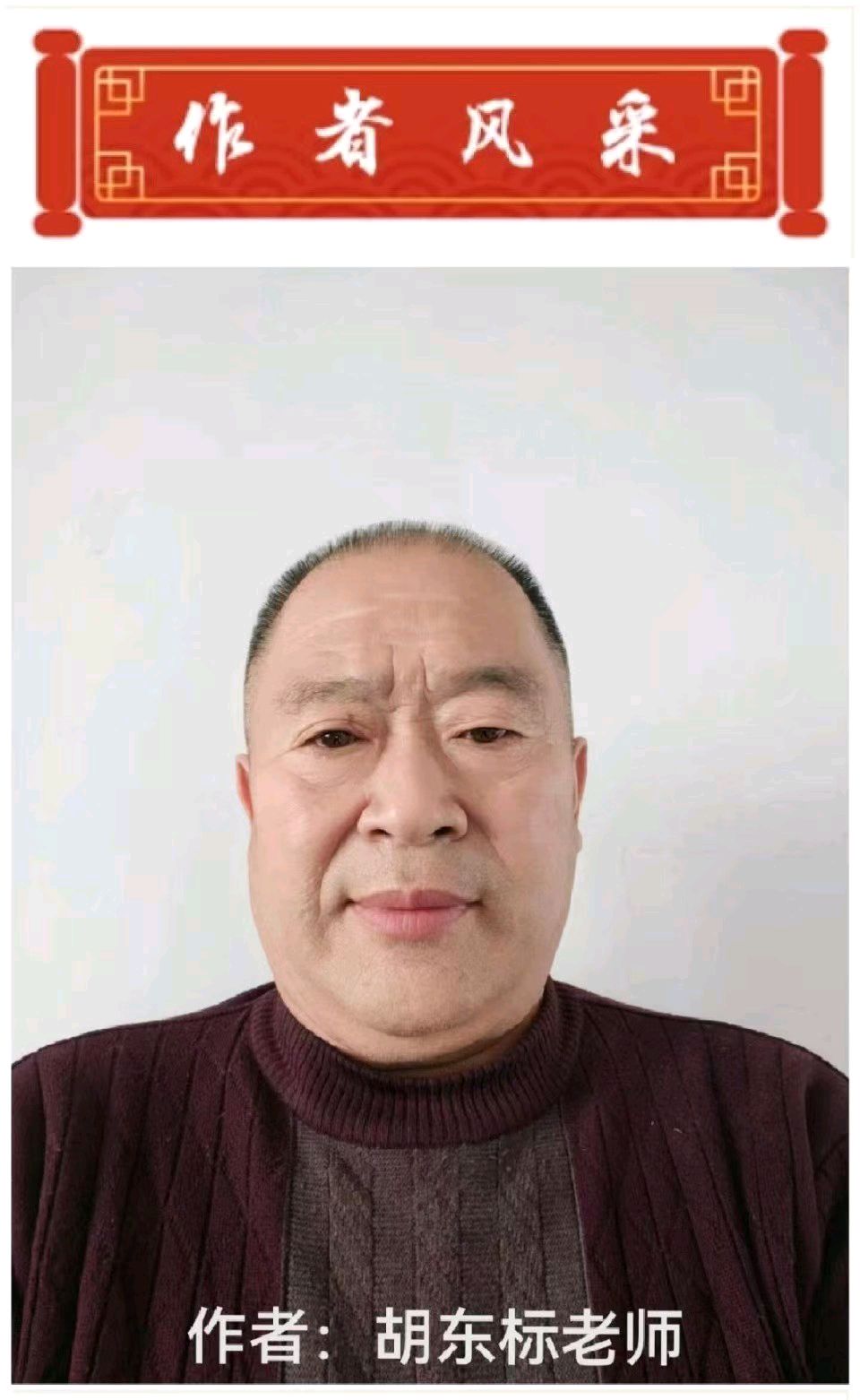 胡东标诗作《武城博雅讲堂》//夏津头条
