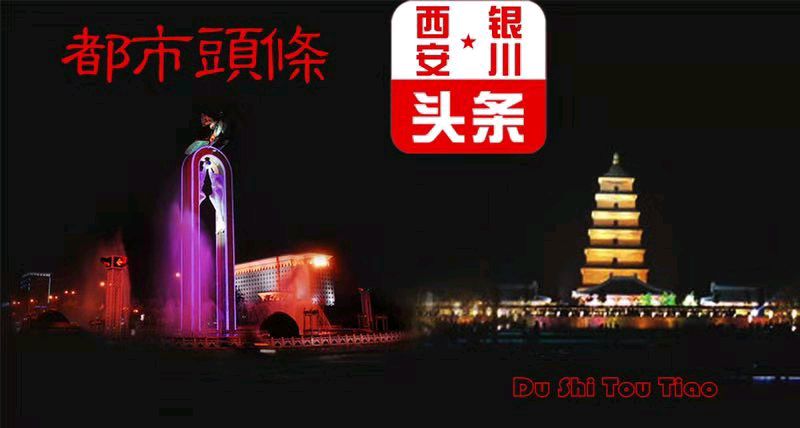 诗六首    作者∶  王玉孚 吉林    都市头条——西安头条
