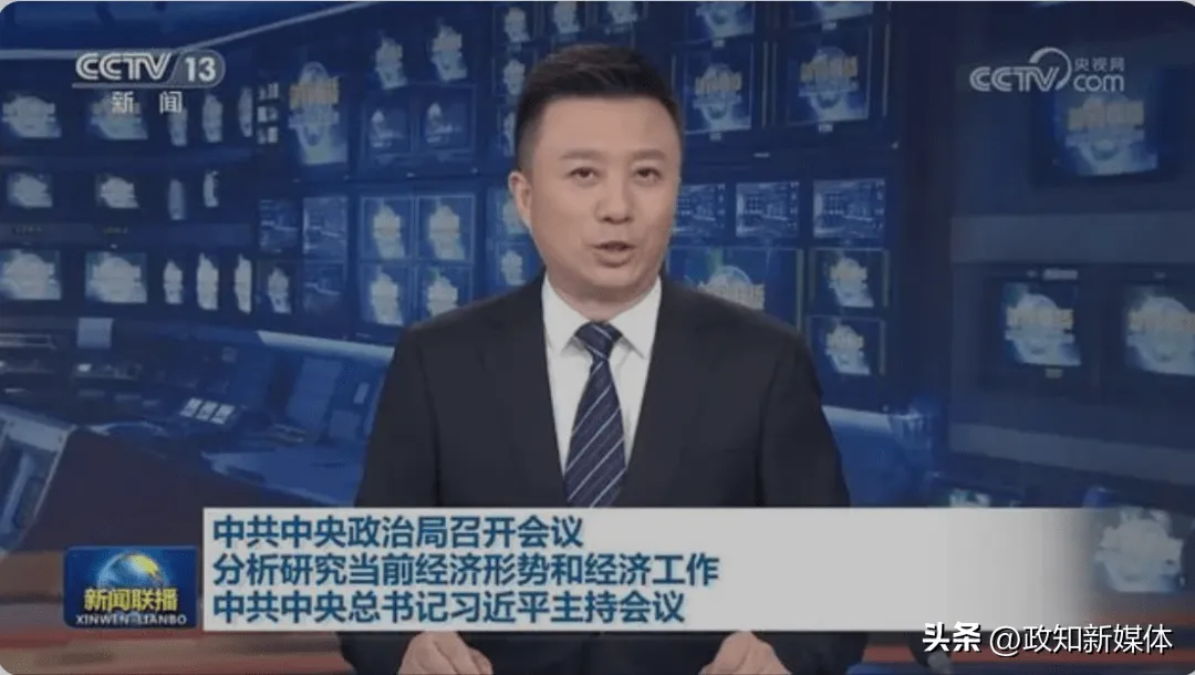 中央政治局会议定调后,新举措发布,有几个重要细节_消费_汽车_政策