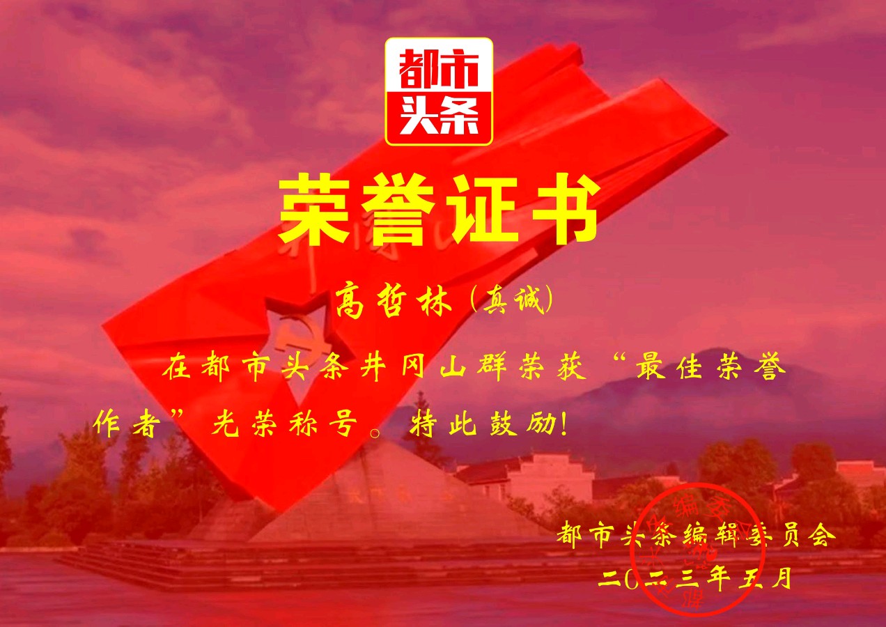 七律-乙巳开元寄语～诗||真诚（哲林）