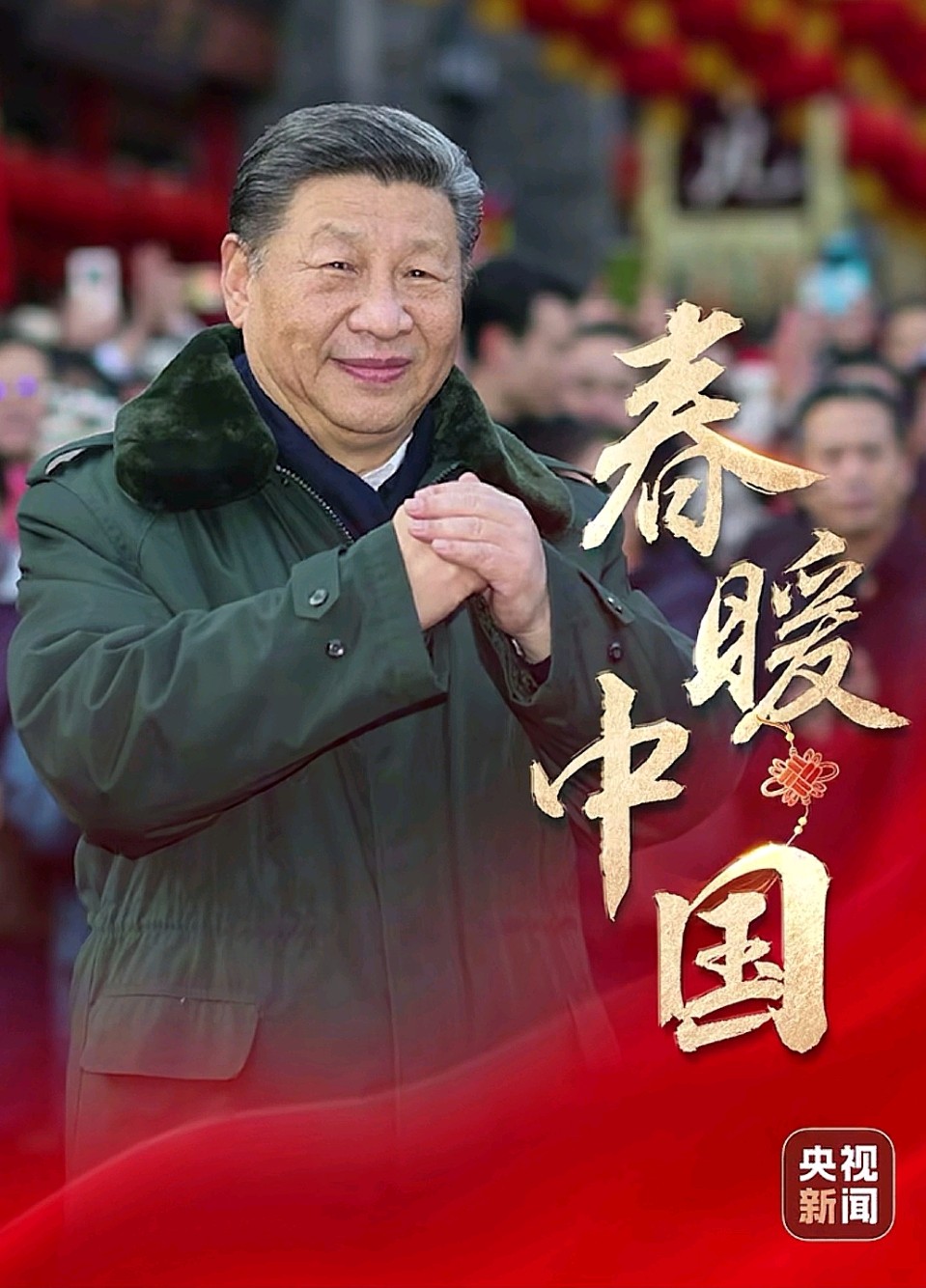 七律-乙巳开元寄语～诗||真诚（哲林）