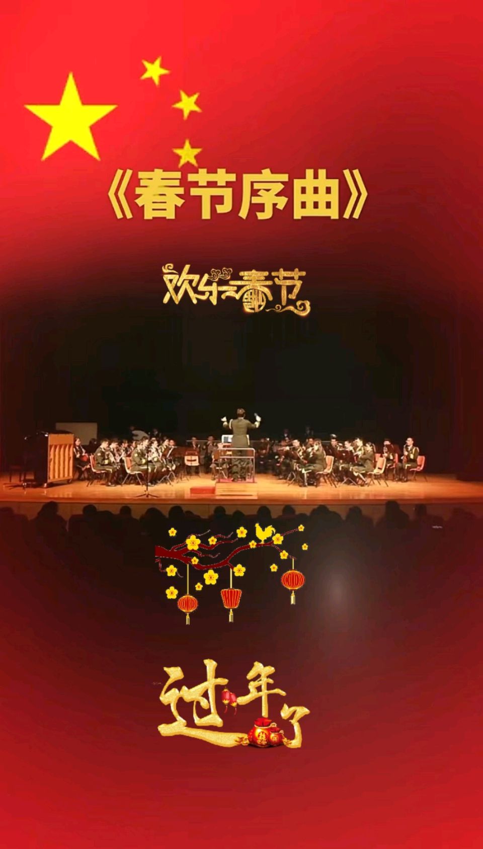 七律-乙巳开元寄语～诗||真诚（哲林）