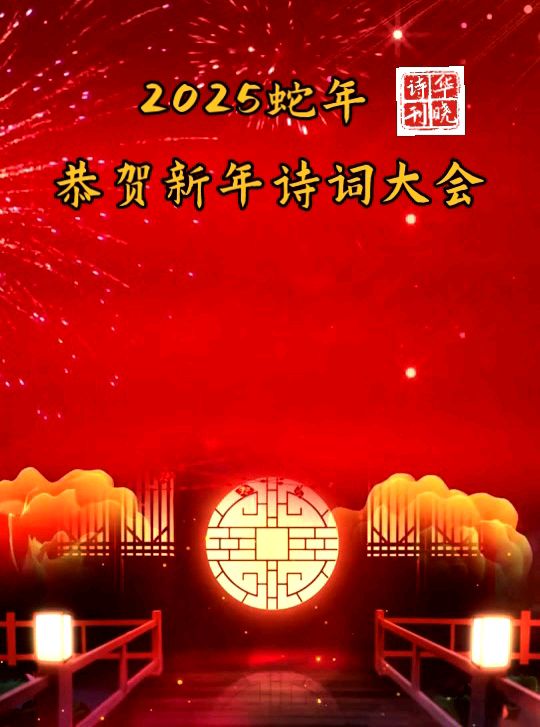 恭贺新年专辑-3【第3033期】李传吉七律二组-粤港澳头条