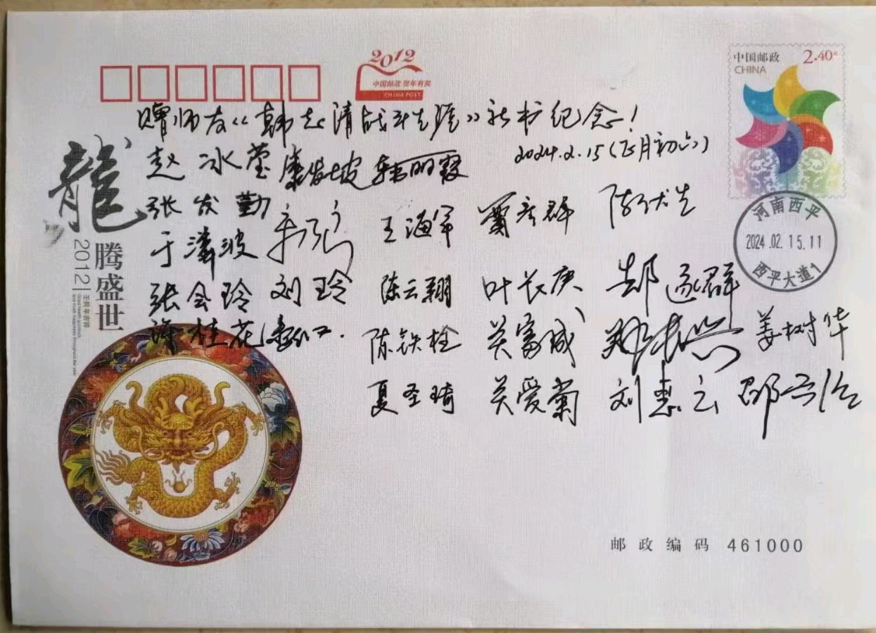 甲辰诗意人生/陈伏生