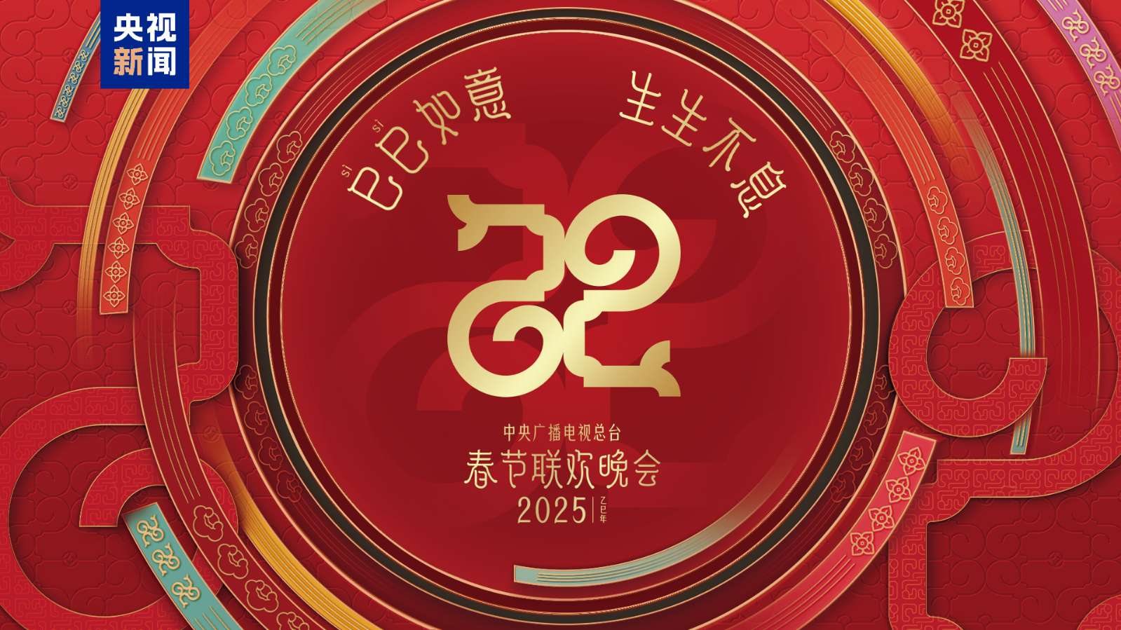 【当代文艺】《看“首届世界非遗春晚”随感》作者：超然