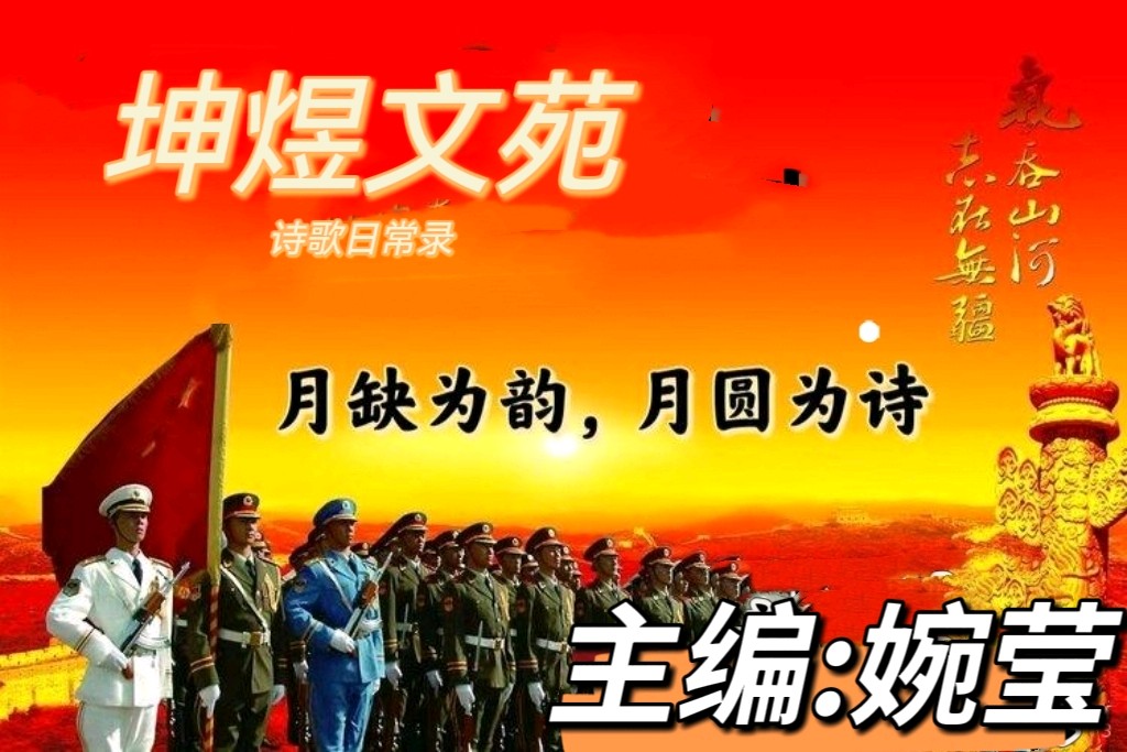 【坤煜文苑】五律   春晓感怀文/南山翁