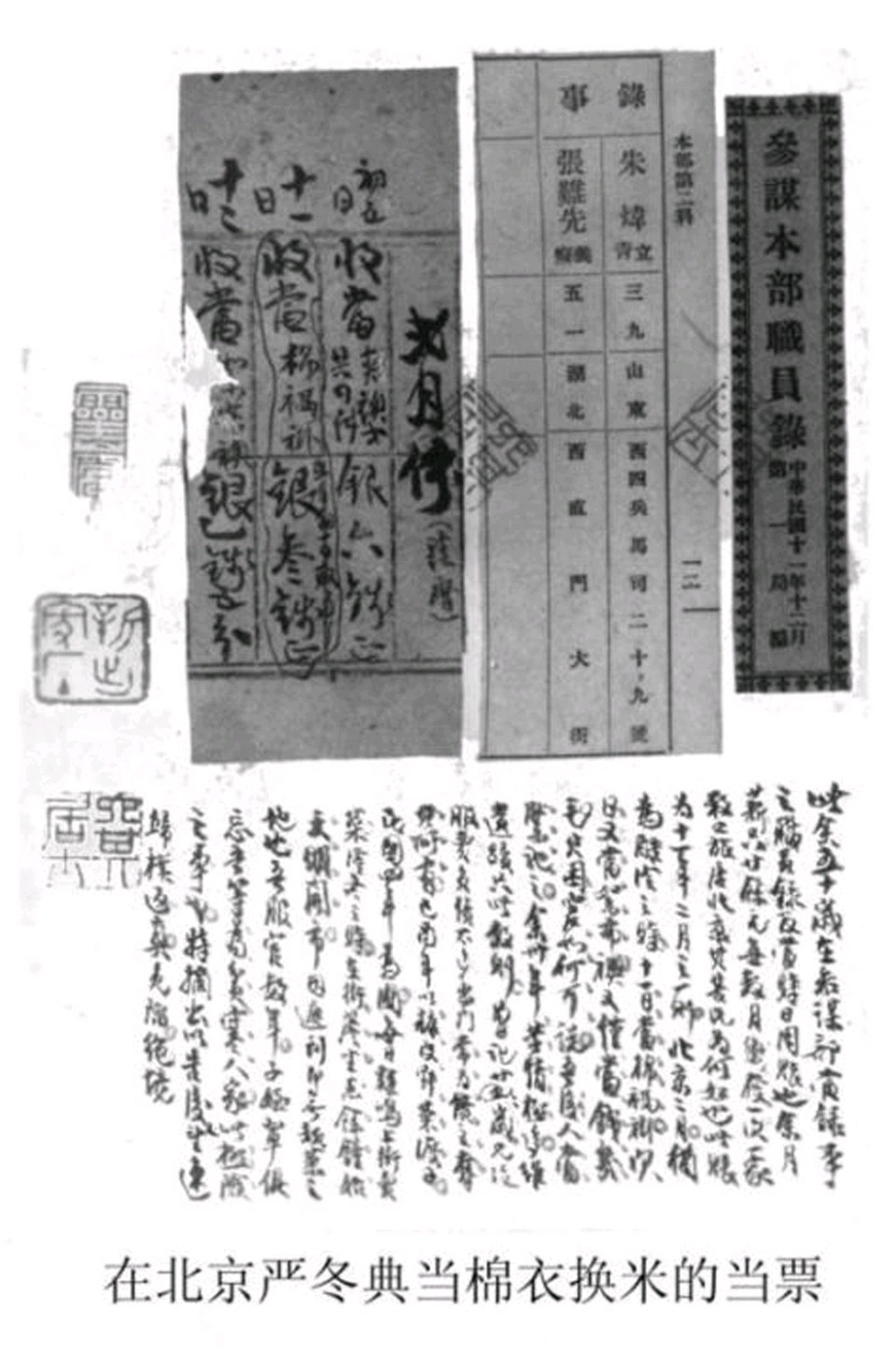 【当代文艺】《祖父的家训家风》作者：张铭玉