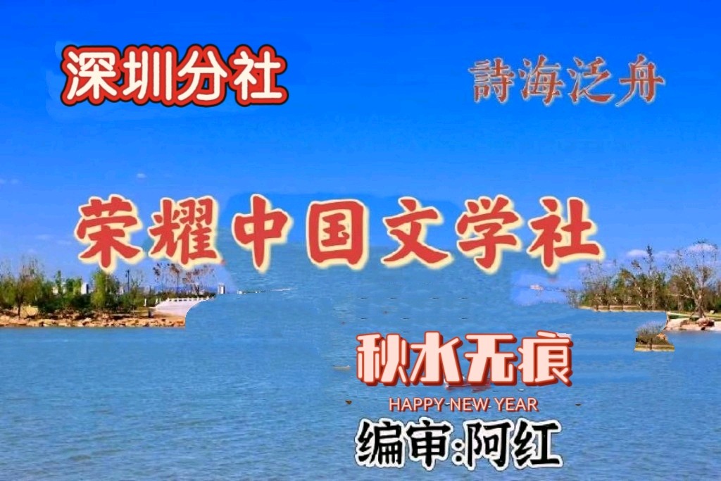 【荣耀中国】请欣赏詹家洪精品诗词
