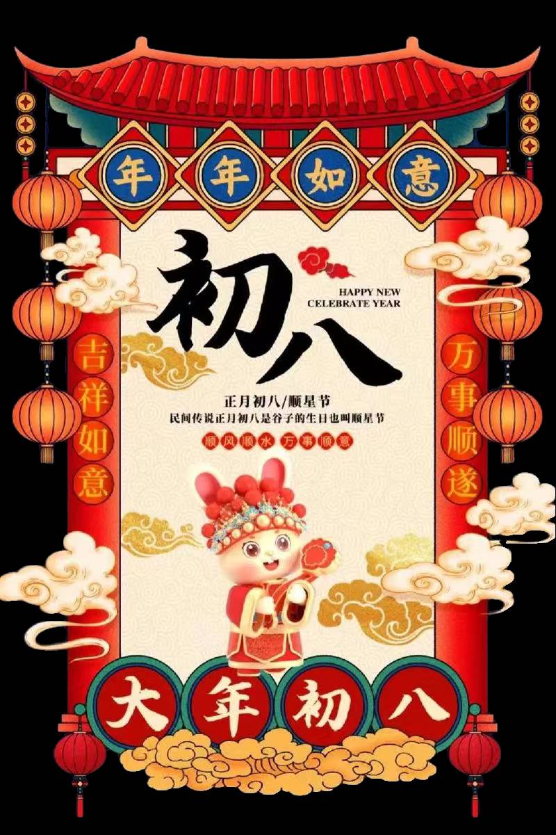 律诗初八谷日 二首文/高塬都市头条～西安头条