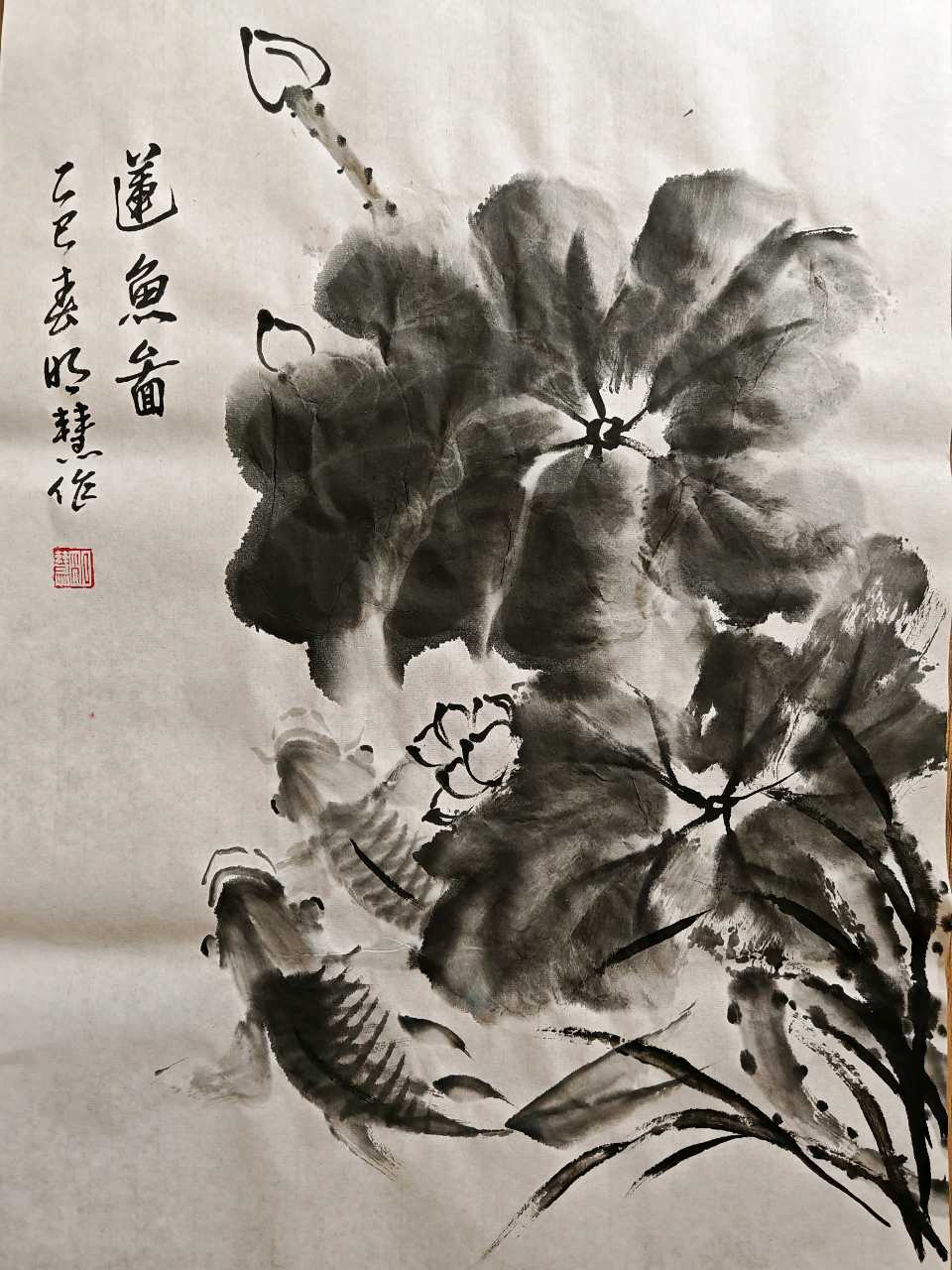 游鱼戏莲