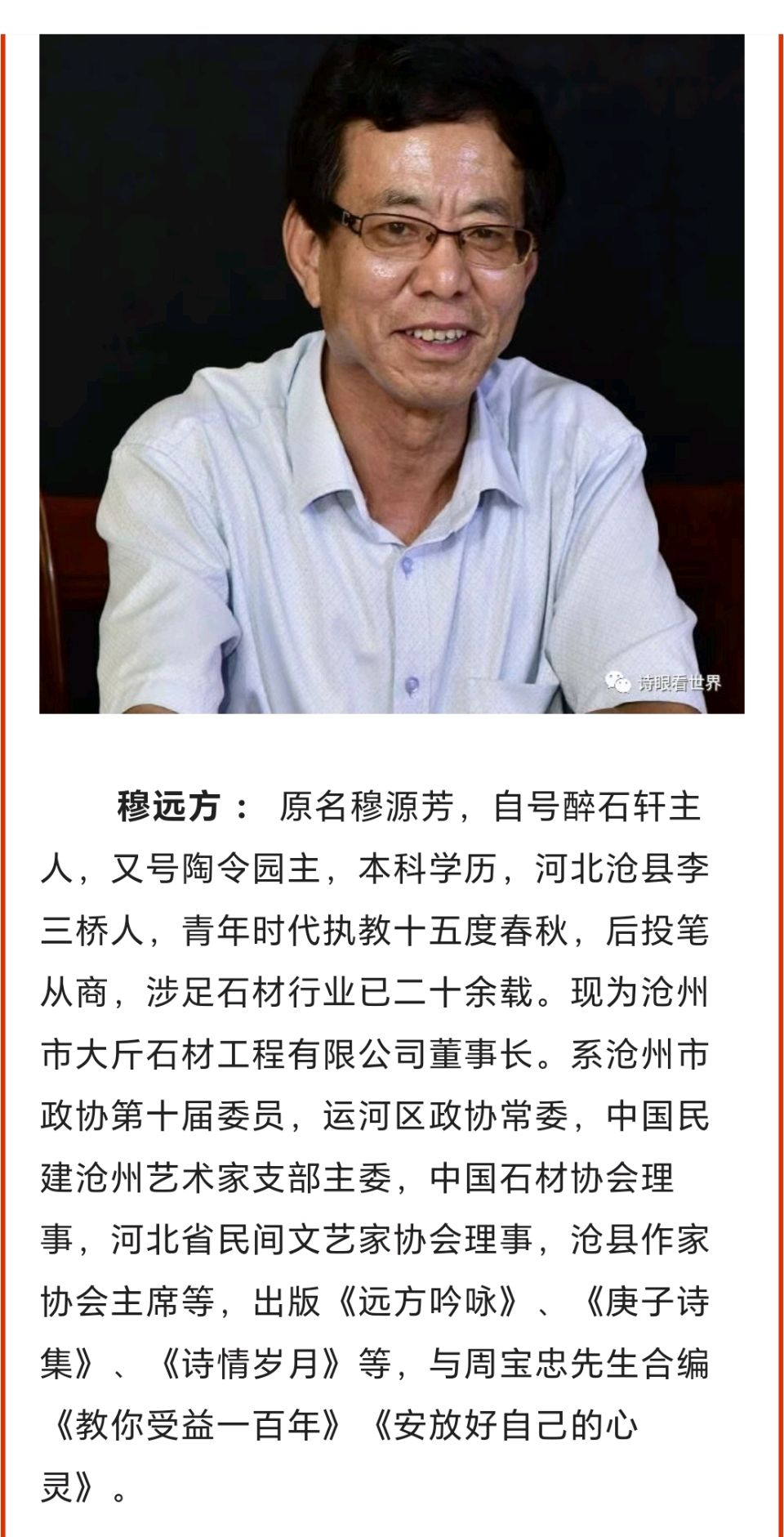 【都市头条向幸福出发编辑部】第13108期  民族英雄左宗棠