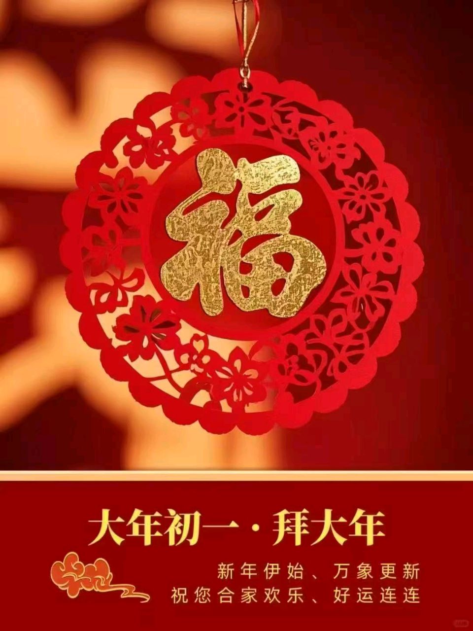 【都市头条向幸福出发编辑部】第13109期   感李迎春文友屏上拜年