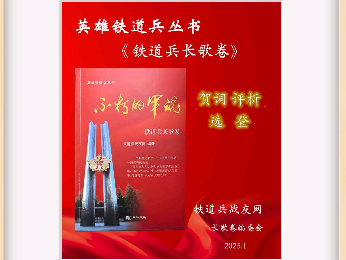 【颜玉柱】让我永远仰视英雄树立的铁血丰碑