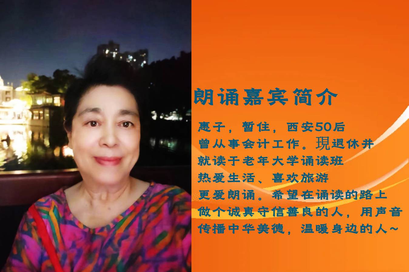 聆听 ‖ 惠子朗诵《觅着春天的旋律上路》作者/志华