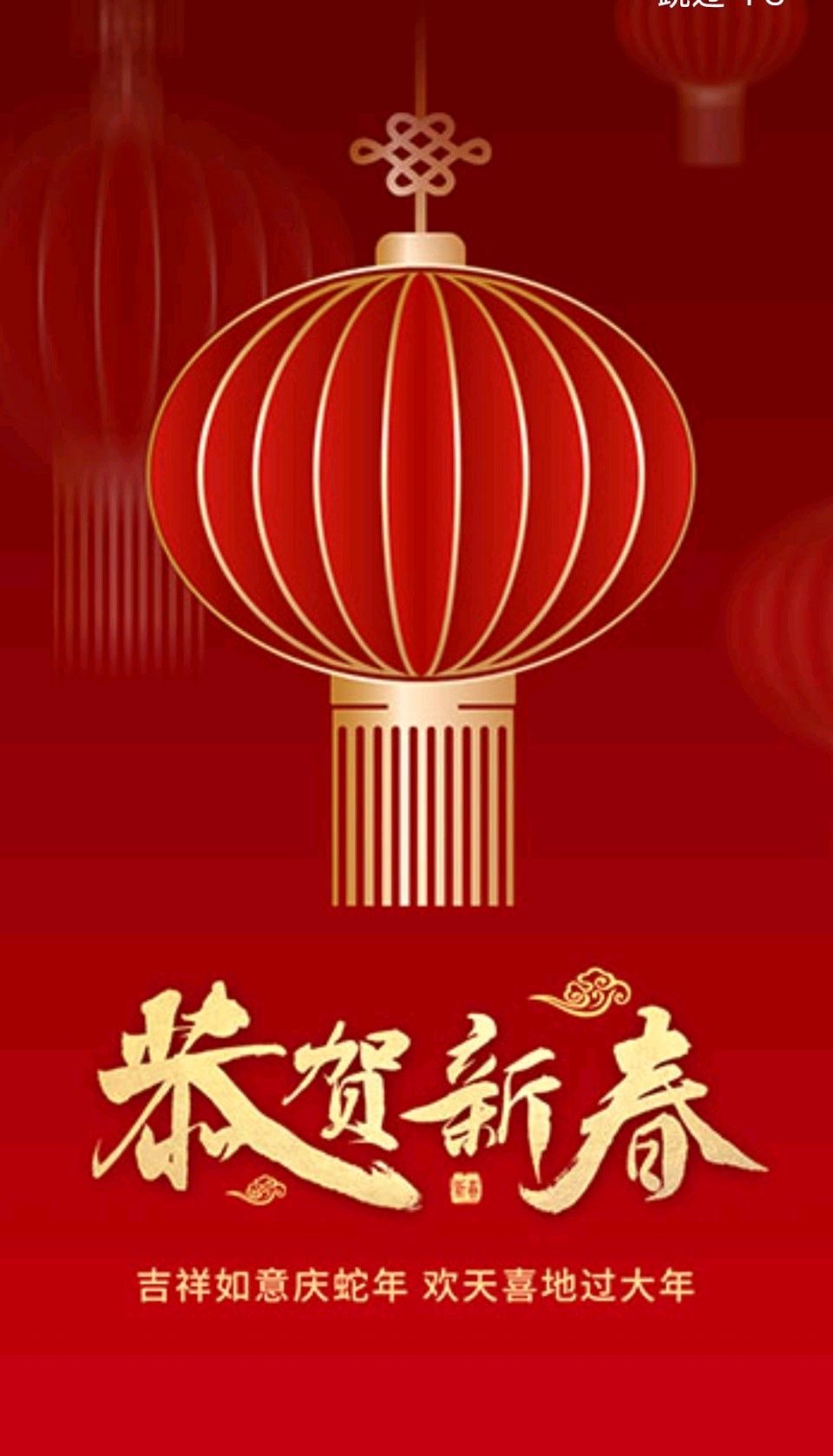 【春节专刊•西安2】张富贵：家家户户团圆乐，岁岁年年福满门一一西安亲人恭贺乙巳蛇年新春佳节（组诗12首）北京头条•西安头条•都市头条发布！
