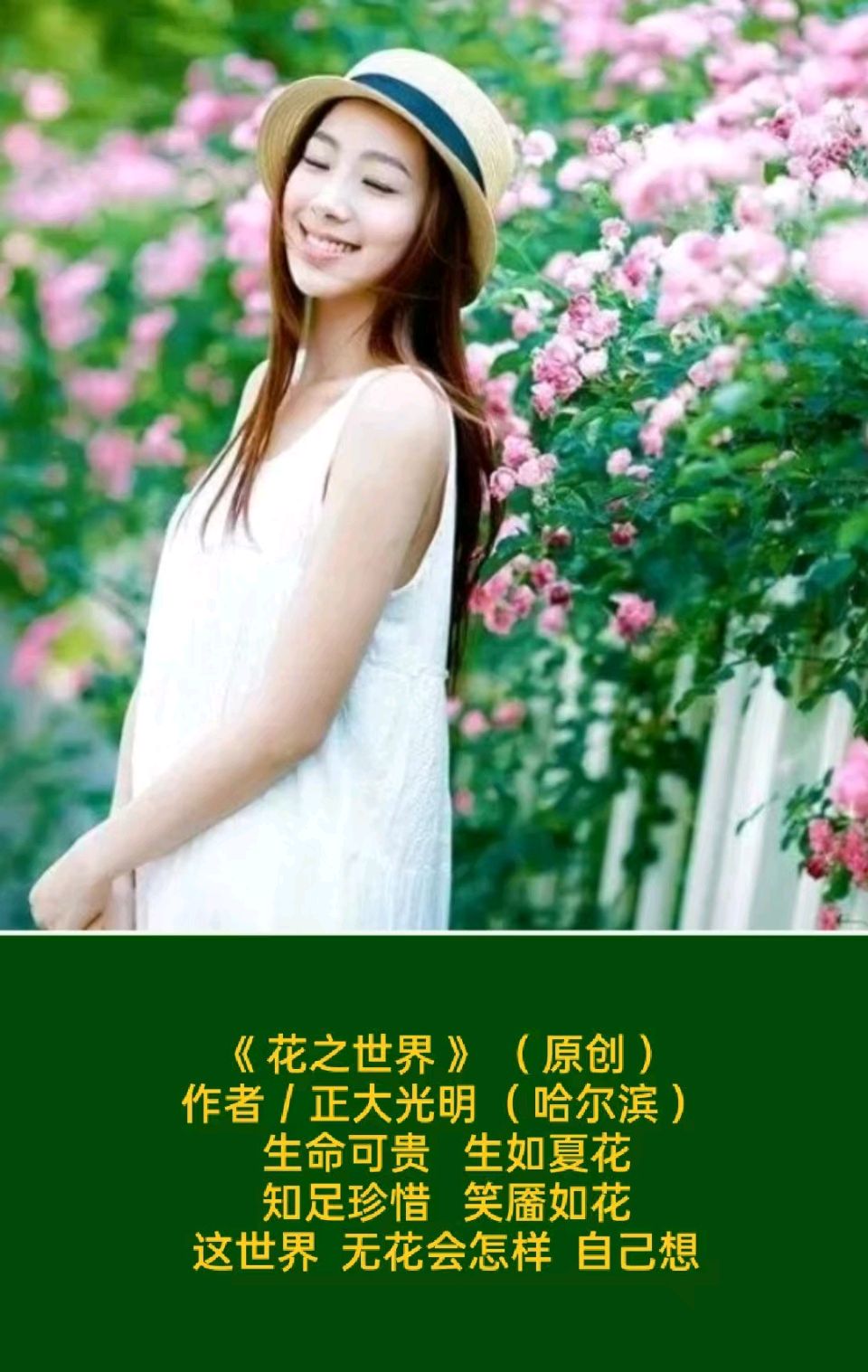 ❤️ 题图微诗三首//作者 / 正大光明 ( 哈尔滨 ）//《诗烟雨》征稿……