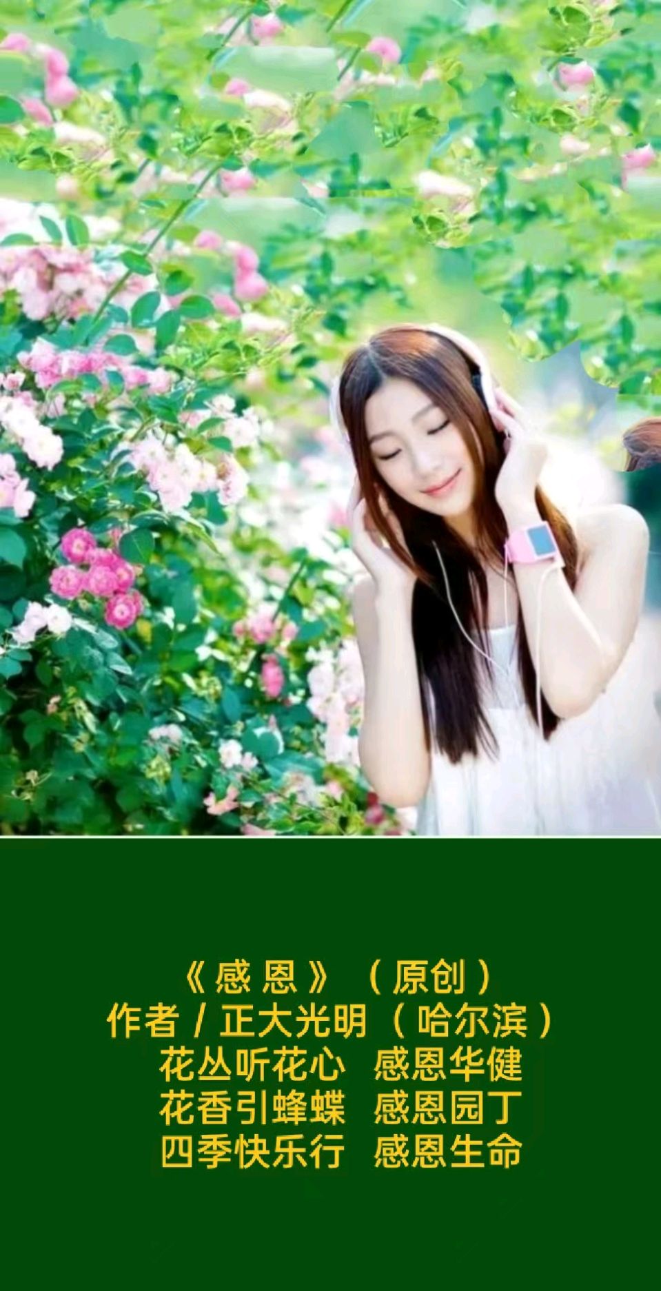 ❤️ 题图微诗三首//作者 / 正大光明 ( 哈尔滨 ）//《诗烟雨》征稿……