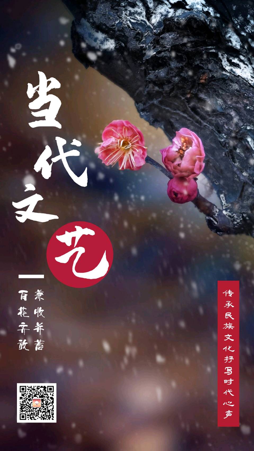 【当代文艺】段文华2025春季楹联作品集
