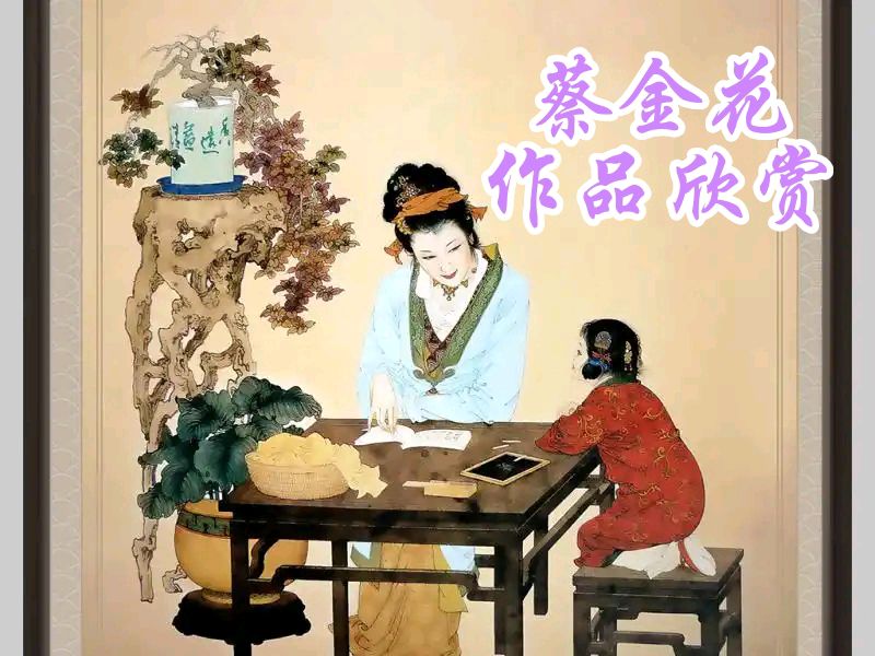 【七律·元宵节】作者/蔡全花/主播/慈爱姥姥
