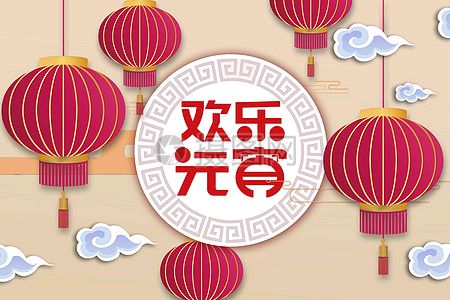 【荣耀中国】喜迎元宵节作者/强喜娥（内蒙古）