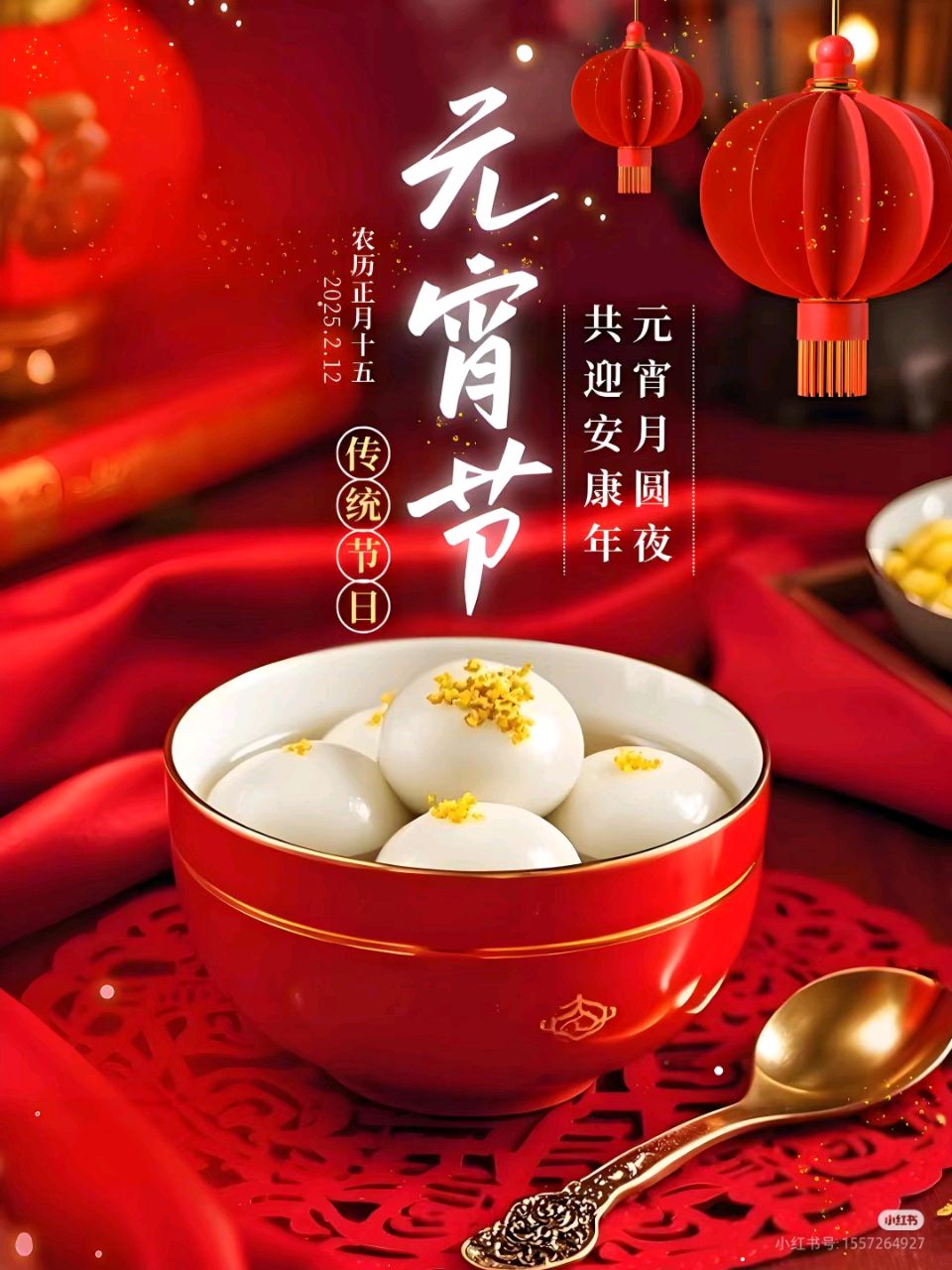 【蓝月亮诗刊】签约诗人：李静／2025元宵专辑（10首）