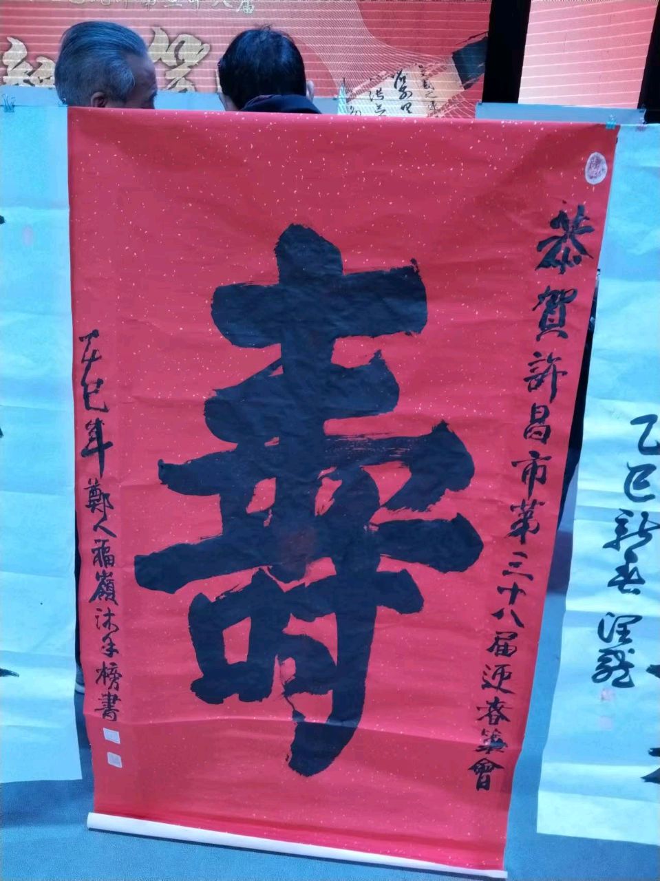 2025乙巳蛇年许昌新春笔会隆重举办  文/图：梁国安   编辑：戴凤翔