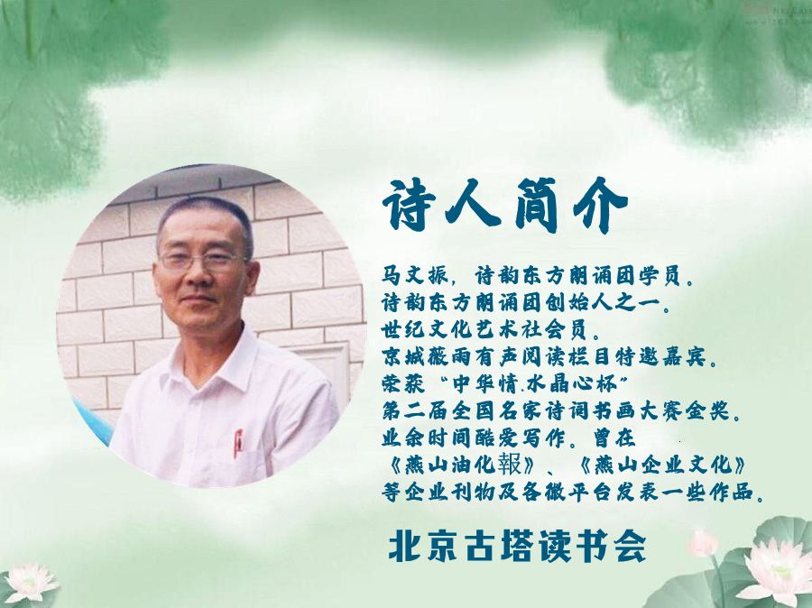 聆听 ‖ 柳青朗诵《一阙出塞曲，浩荡边关情》作者/马文振