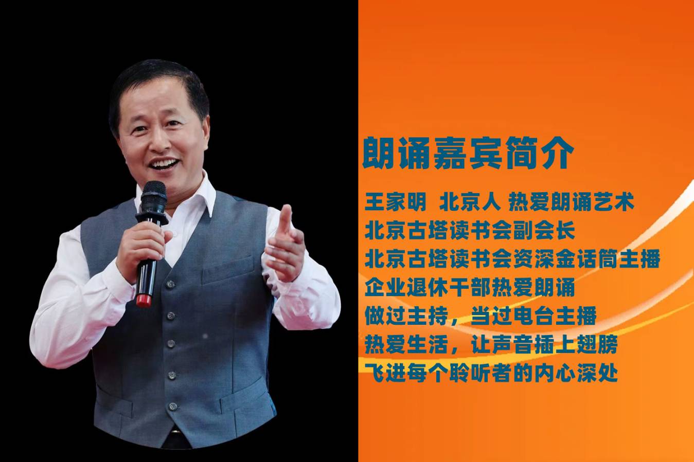 聆听 ‖ 王家明朗诵《京城琉璃厂》作者/刘伙力