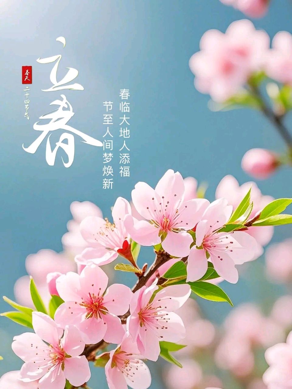 魏士山《海天诗画》名家精品七绝.春日吟外二首诗‖与世无争（北京）